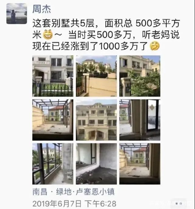 周劼|可爱的周劼高调炫富炫地位,究竟是什么样的思维和心理?