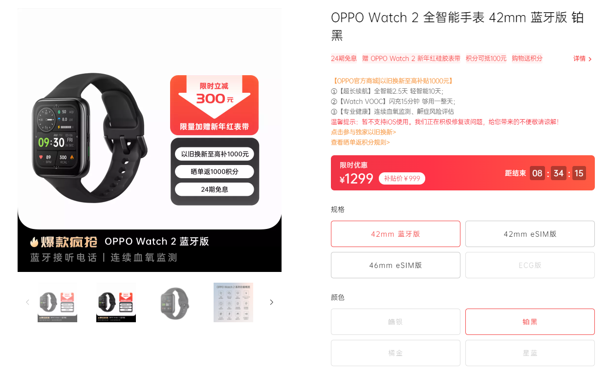 VR|年度好物选OPPO，真香党看好智能手表，售价体验都很到位！