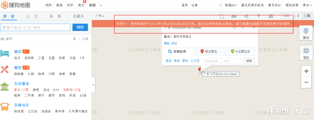 软件|腾讯关停一重量级 App,运营已超过 8 年