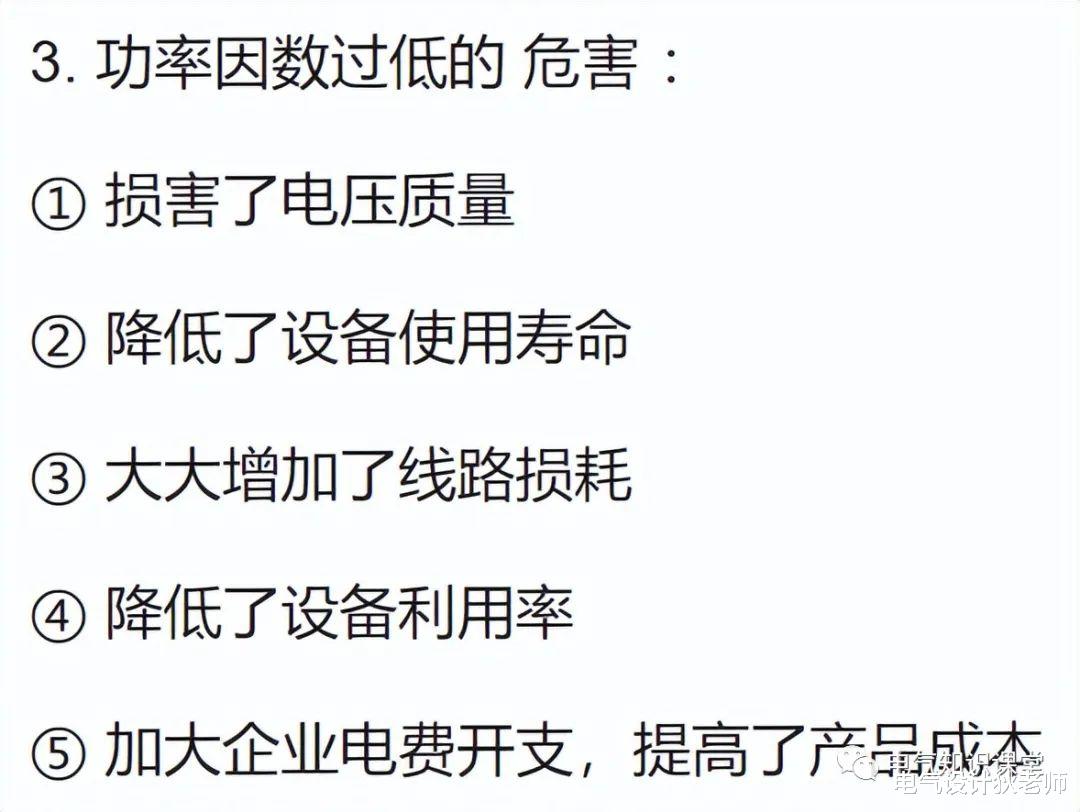关于低压配电系统的组成,这篇文章讲得最透彻,最全面!没有之一