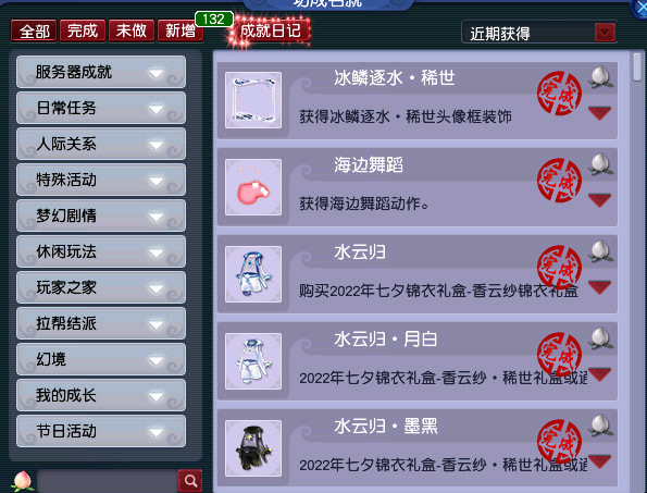 浪淘沙|梦幻西游：短款锦衣排序，青花瓷无疑排第一，浪淘沙水云归难分第二