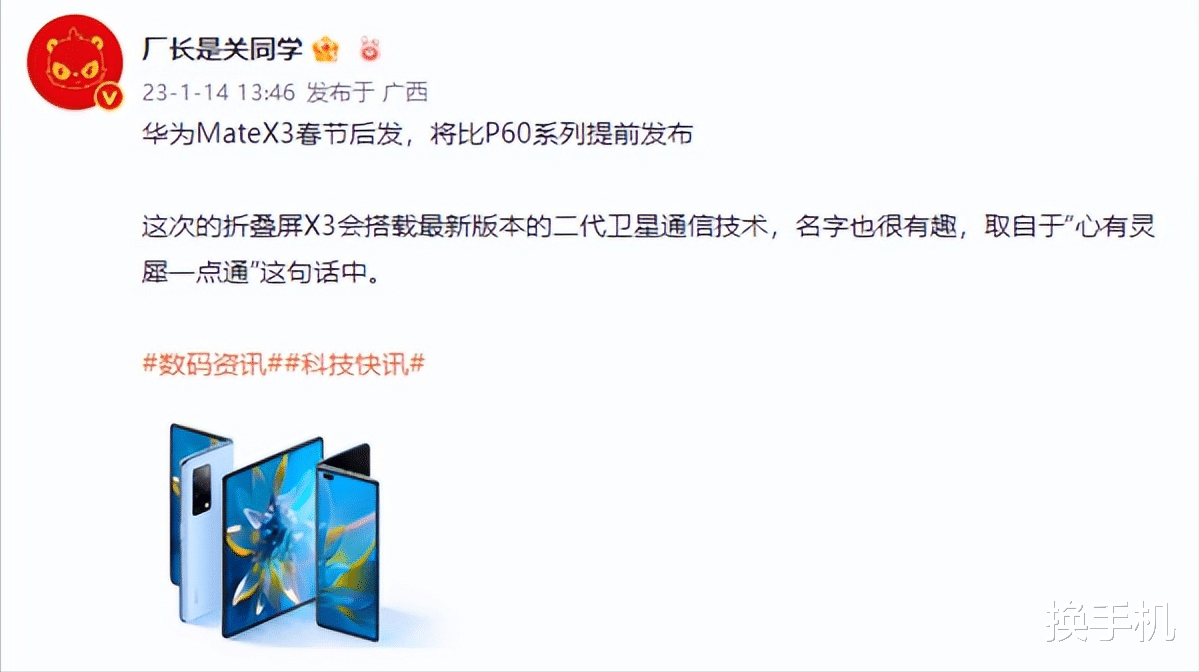 |华为卫星通信2.0要来了！不仅支持双向通信，商用时间也比高通早