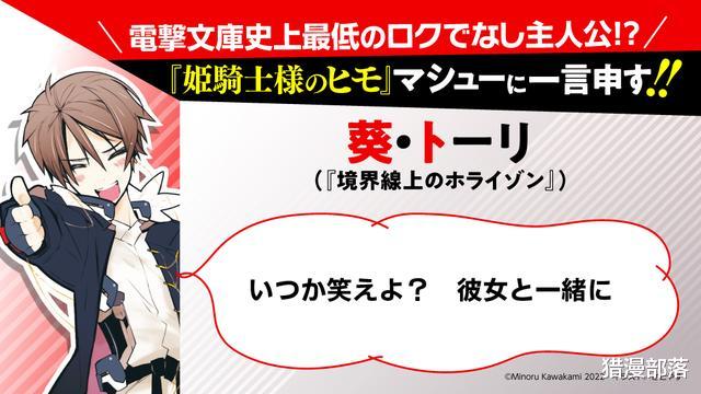 |为了复兴祖国，姬骑士包养渣男，值得吗