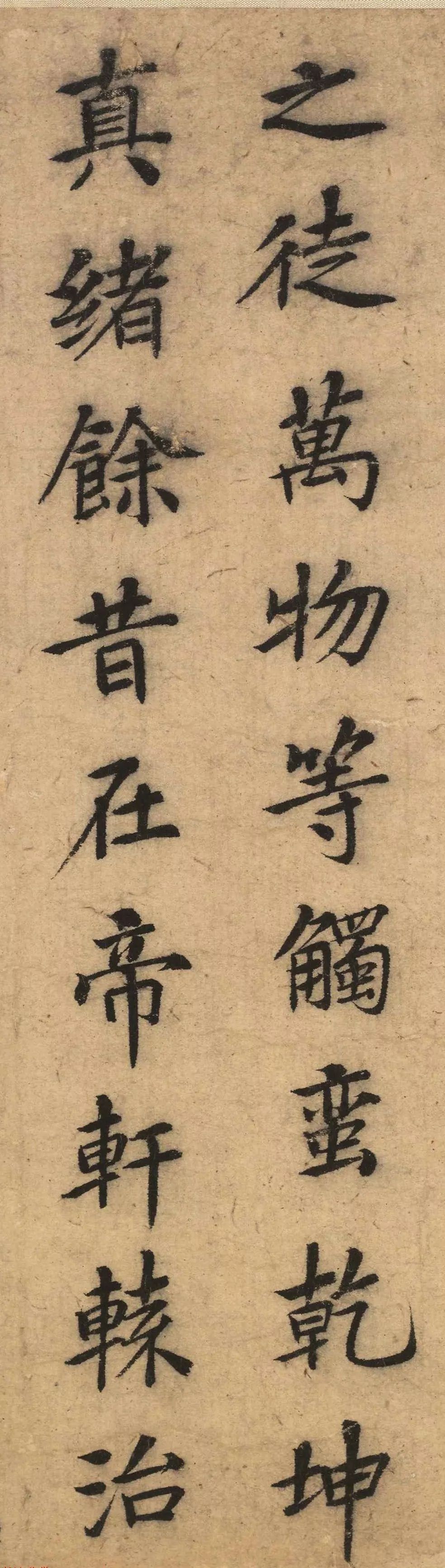 神仙身边写小楷,果然有仙气!(高清图)
