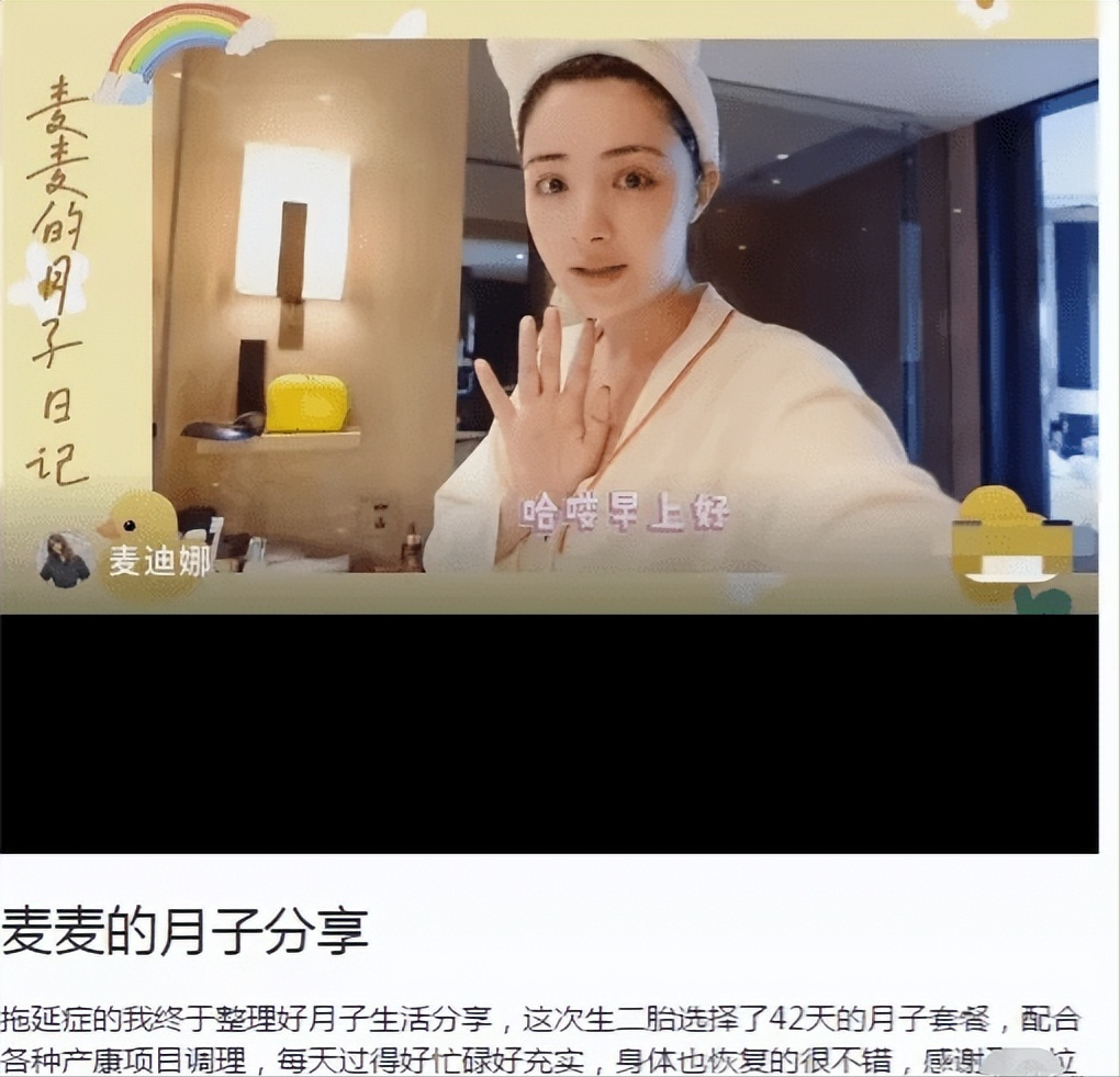 麦迪娜·买买提|麦迪娜称二胎是意外！住77万月子中心感慨快抑郁了！绝不会要三胎