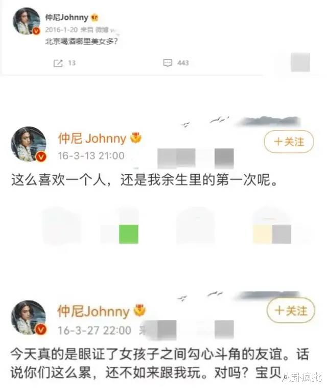 子望|渣男倒打一耙！他，渣出了新境界！