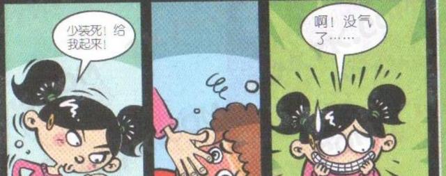 阿衰|阿衰以鼻血获胜!比窦娥还冤!玩笑开大了!大脸妹信以为真!