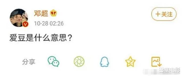 邓超|上映两天,宣布撤档,邓超一步错,步步错