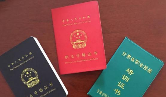 求职|教育部通知，这“几本证书”已取消，学生不要白白费工夫