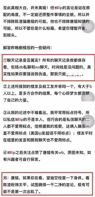 唐诗逸|唐诗逸疑似知三当三，男友被曝未和老婆离婚，家人对出轨并不知情