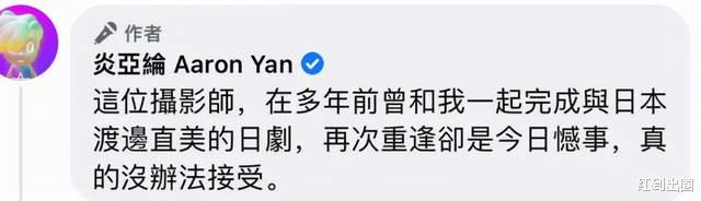 哈迪|38岁知名摄影师慎坠谷身亡,炎亚纶携主演罢工抗议,事故现场曝光