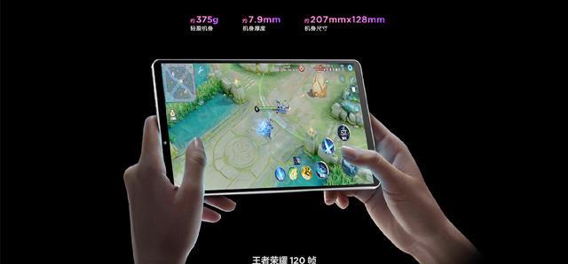 高通骁龙|首发立减500元!骁龙870+12GB+256GB,首款游戏平板香爆了