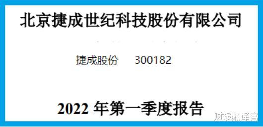 净利润|研发元宇宙虚拟工厂，竟引来小米战略入股，股价近期刚突破5元？