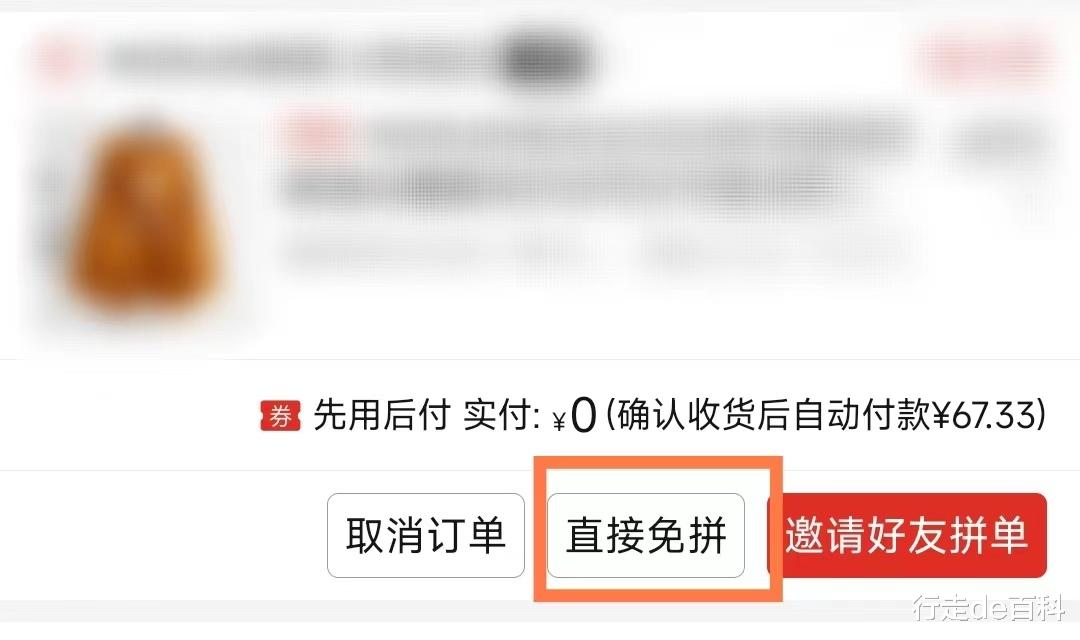 电池|拼多多发起拼单和参与拼单有什么区别？拼单未成功怎么快速取消？