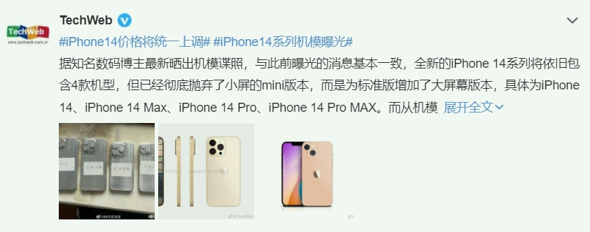 iPhone14|iPhone 14几乎脱胎换骨？砍掉刘海，硬件大升级，价格或全面上涨