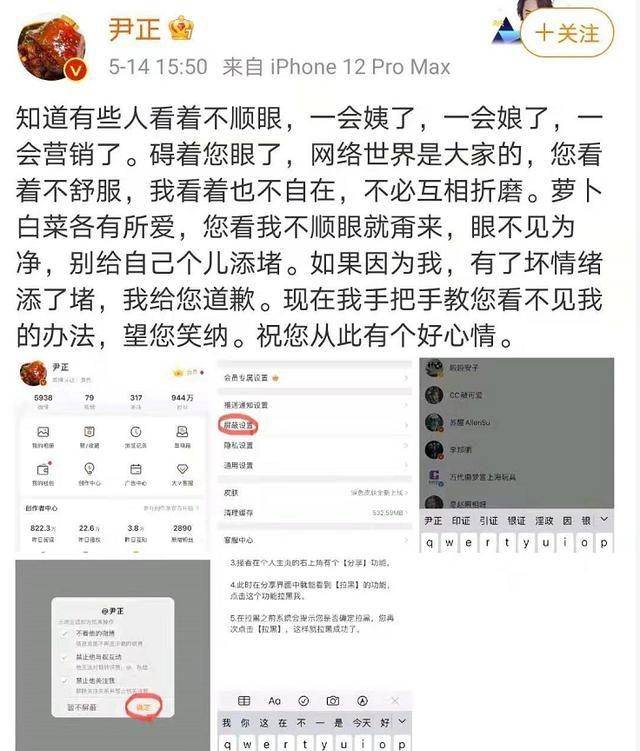 尹正 尹正新剧造型引争议,本尊发文求放过,承认自己很丑且已放弃减肥