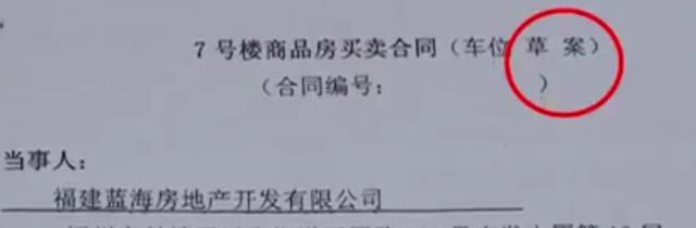 入住七年多，福州一小区业主被告知自家房子将被法拍？