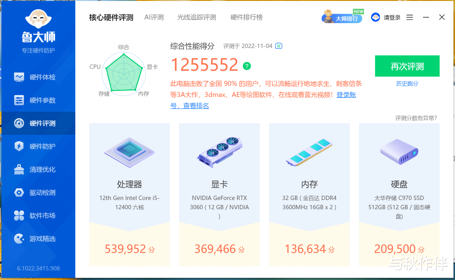 硬盘|超高性价比的内存灯条、M2固态，补齐电脑配置的最后两块短板
