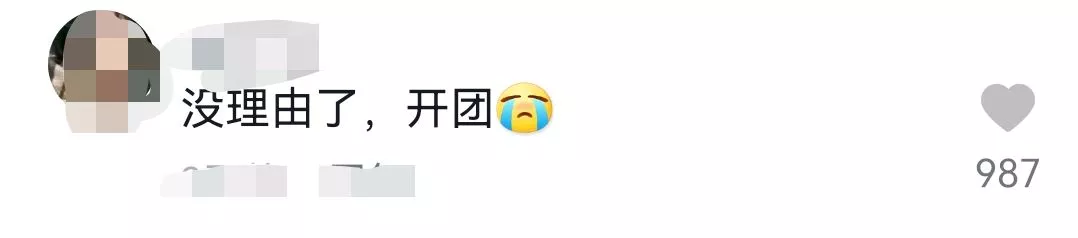 |痞幼玩开团梗闹乌龙，遭某粉丝群体狂喷后发文道歉