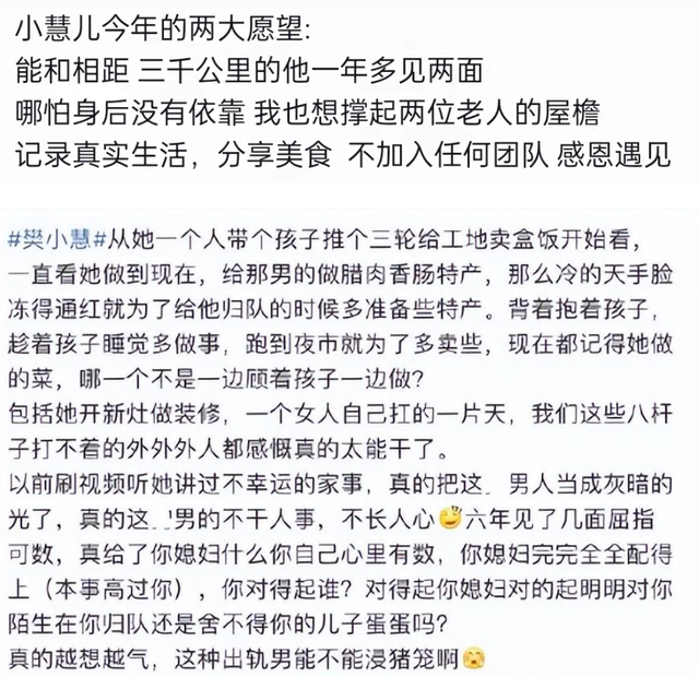 带货|“最美军嫂”樊小慧:从弃婴到千万网红,花12万儿子上国际幼儿园