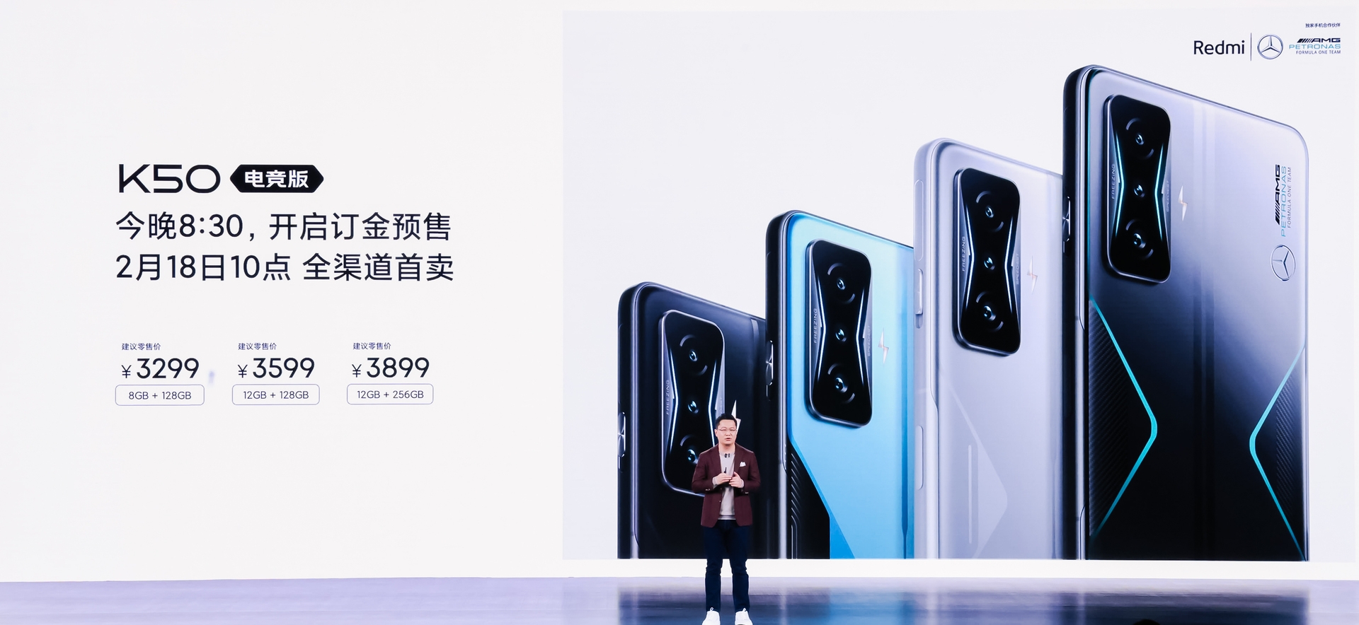 红米手机|3299元！红米K50电竞版发布：卢伟冰现场称赞友商IQOO9不错