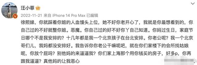 小S|小S喊话张兰汪小菲,录节目暴力回应传闻,越描越黑反遭网友嘲笑