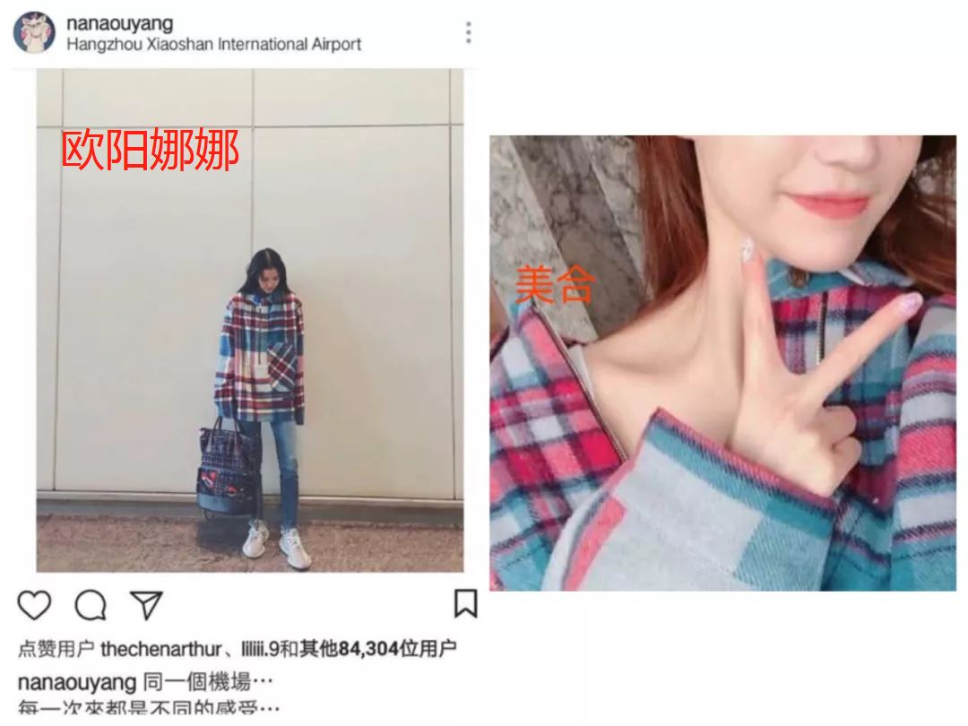 欧阳娜娜|撕了4年,突然上演世纪大复合?