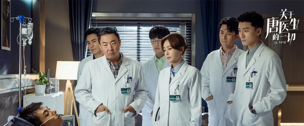 关于唐医生的一切|《关于唐医生的一切》首播,秦岚魏大勋主演,太弱,两点问题