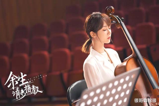 马渝捷|奔着杨紫看的《余生,请多指教》,却被马渝捷圈粉,曾是军艺校花