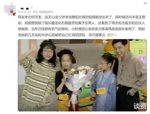 唐山|王心凌12岁比赛照曝光，眼睛灵动清纯可爱，神似《艺伎回忆录》的小千代