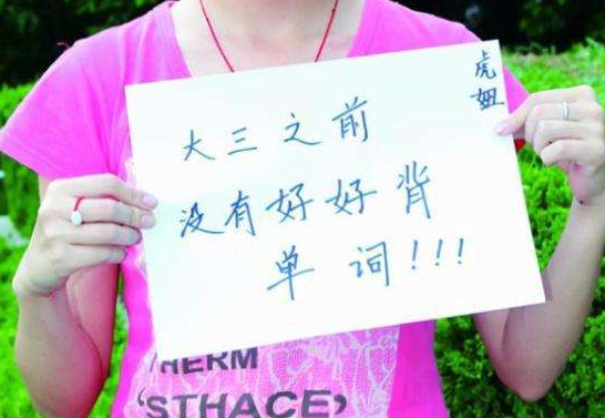 上海市|大学有哪些让人遗憾的事,没谈恋爱仅排第九,榜首才令人后知后觉