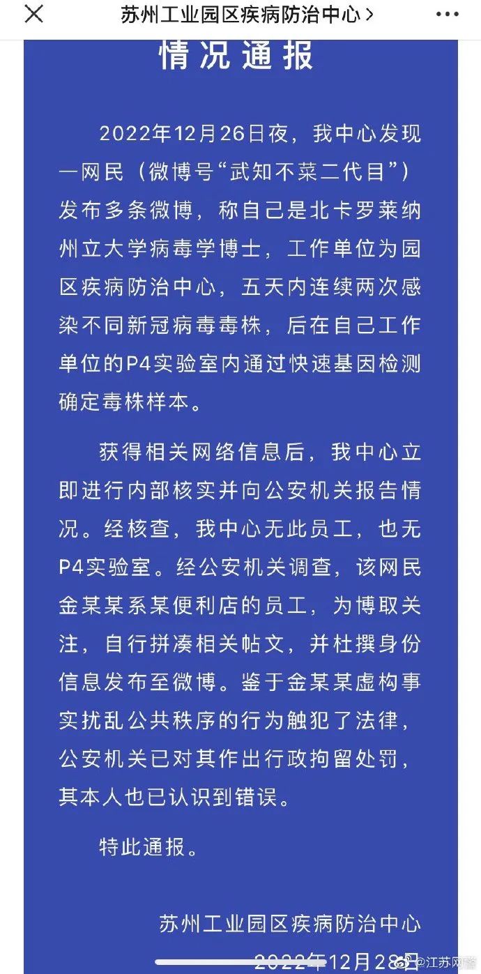 面对各种新冠谣言，我们为啥这么怂？
