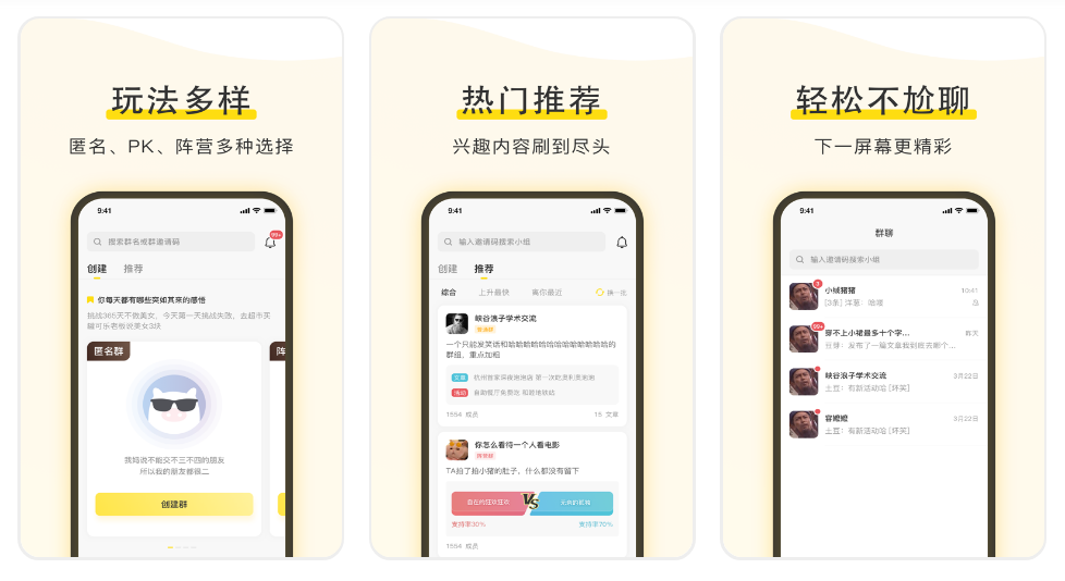 梁建章|多种不同类型的社交APP,看看有你了解过的吗