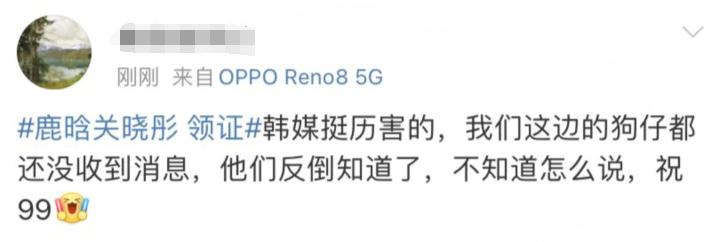 鹿晗|韩媒曝鹿晗关晓彤已经领证，春节期间会公开，网友：内娱狗仔废了