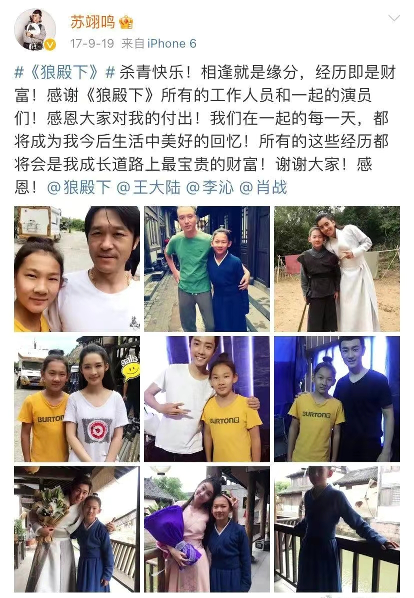 苏翊鸣|原来苏翊鸣还艾特过李沁和肖战，可并没有得到两人的回复