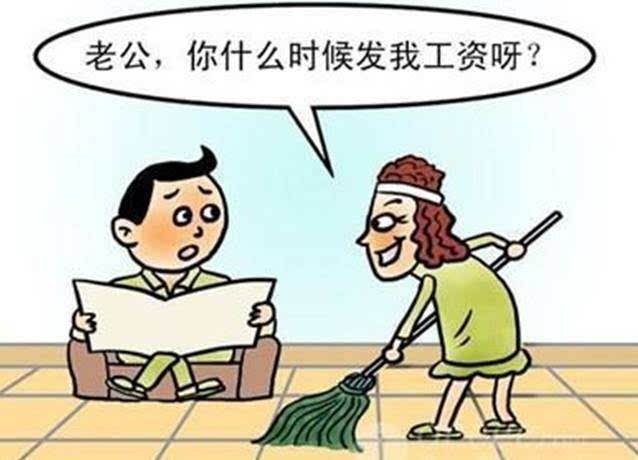 全职太太|全职太太被提议成为职业，社保同步职工：老公你什么时候发我工资？