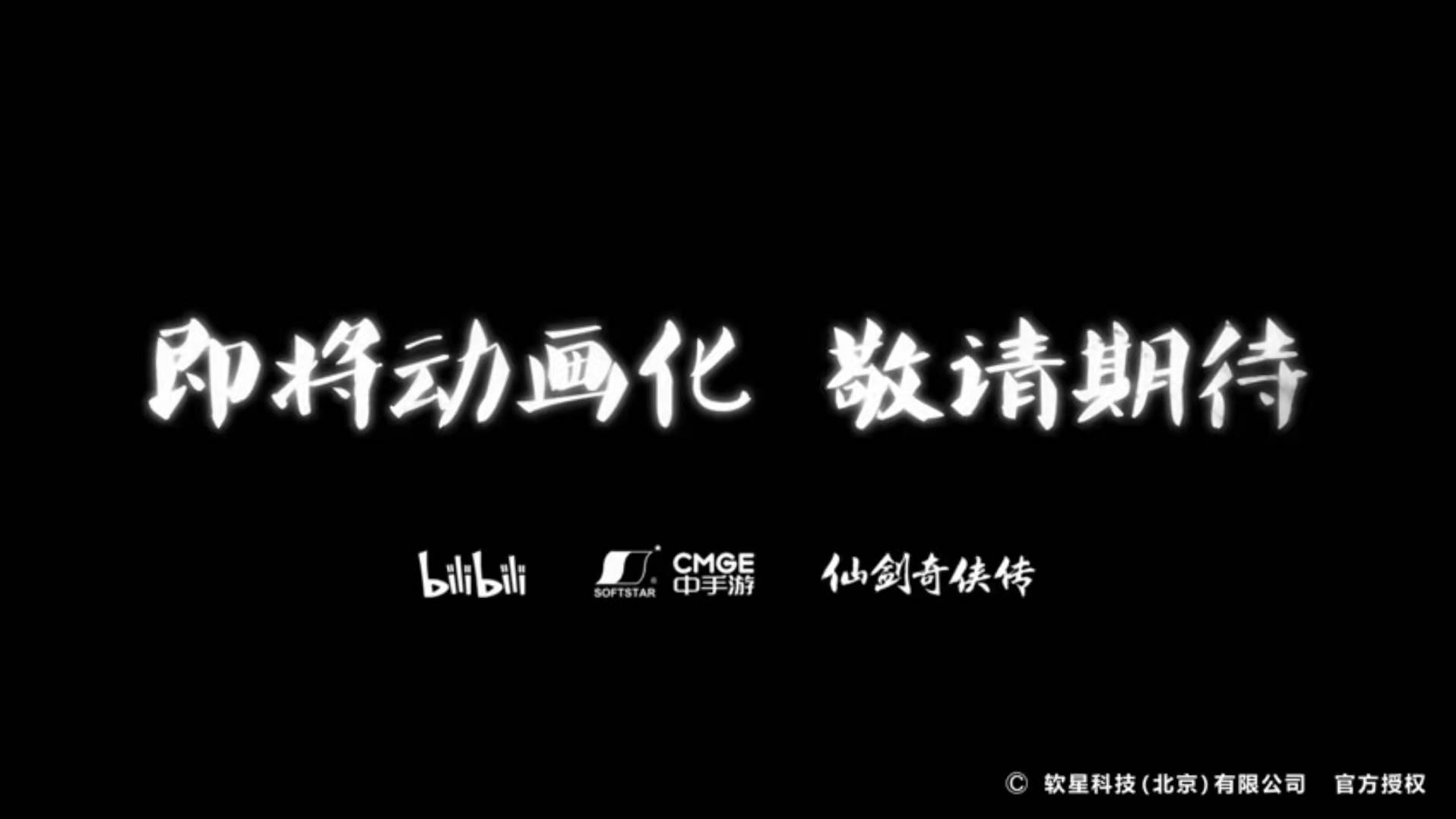 漫画|近日公布的动画化漫画或游戏，你最期待哪一部？