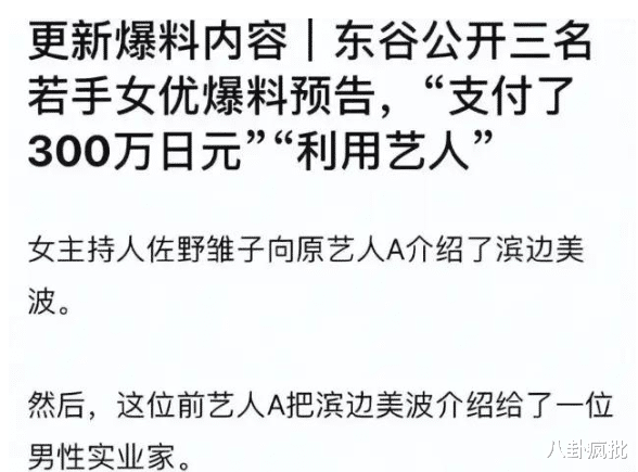 王思聪|滨边美波、川口春奈和王思聪玩耍，居然未成年？