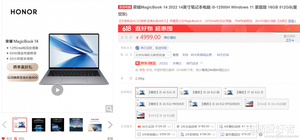 指纹解锁|年中大促手机笔记本怎么选？6.18十大好物推荐！
