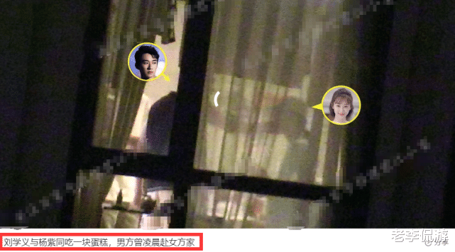 杨紫|杨紫再发声晒聊天记录澄清绯闻，解释男方凌晨前往家中喝酒原因