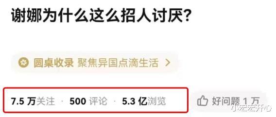 谢娜|谢娜的新节目，太尴尬了