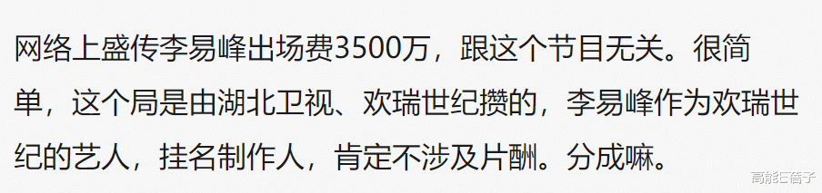 李易峰|顶流8年挣7个亿，垮掉之后他会赔多少？