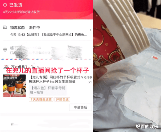 韩安冉|粉丝从兜儿直播间抢到玻璃杯，却收到一次性杯子，网友：有点意思