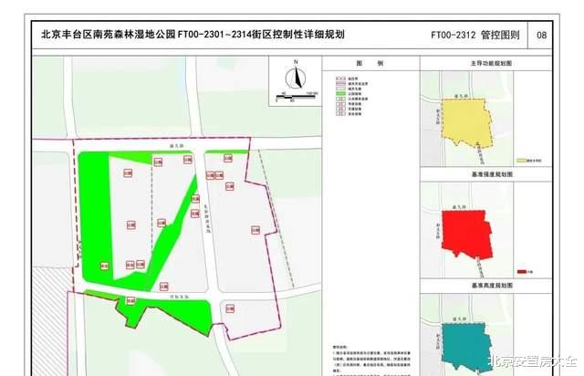 又一重磅规划正式发布！丰台这里将继续“大力腾退”