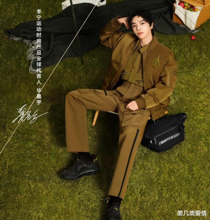 李宁|4天，李宁跌了200亿，代言人中为何华晨宇没事，肖战却一身麻烦？