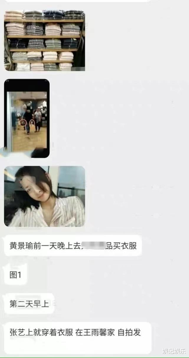 黄景瑜|热巴背锅?黄景瑜被扒为保护真女友删帖,女方在他家高调自拍