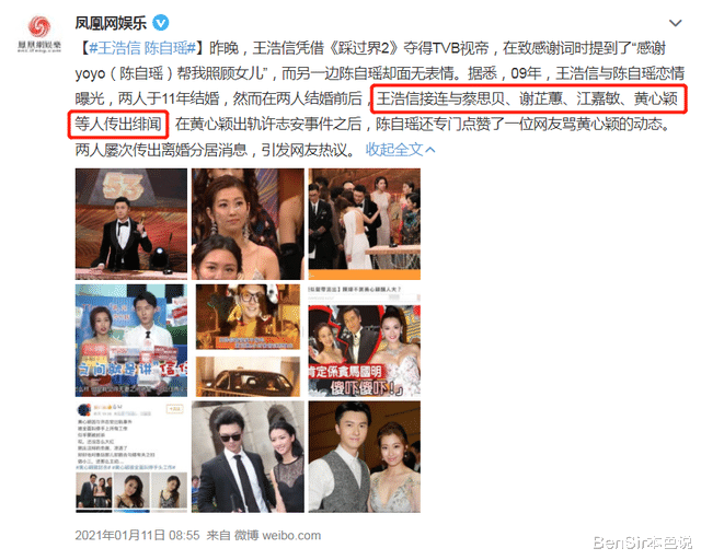 陈自瑶|陈自瑶，在离不离婚中反复横跳，难道是新的流量密码？