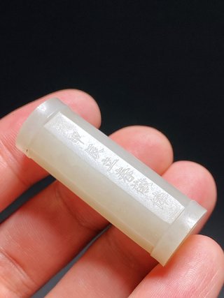 和田玉籽料|宋 和田玉籽料 白玉 双勾诗文 阿弥陀经 勒子 玉勒