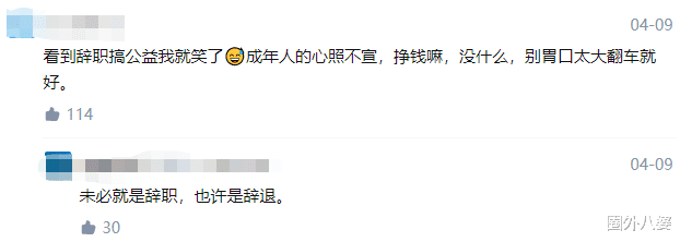 女主播|直播间调戏女主播，称其“假胸假女人”，老陈彻底凉了