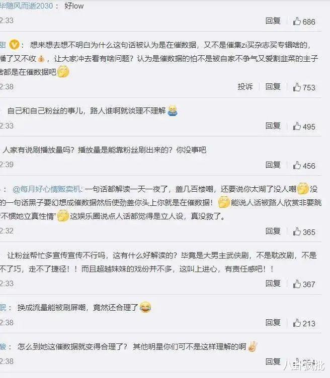 曾舜晞|《说英雄》扑街了，背锅侠是曾舜晞，杨超越，还是刘宇宁？